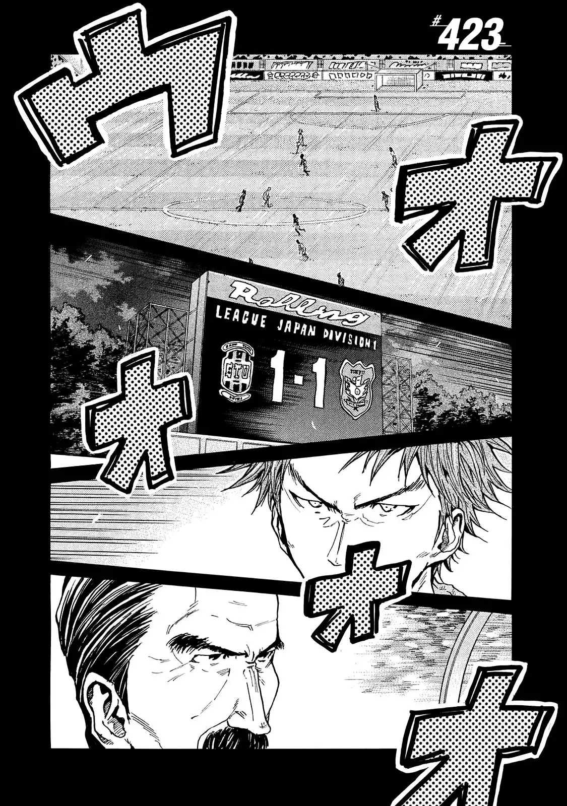 Giant Killing Chapter 423 1